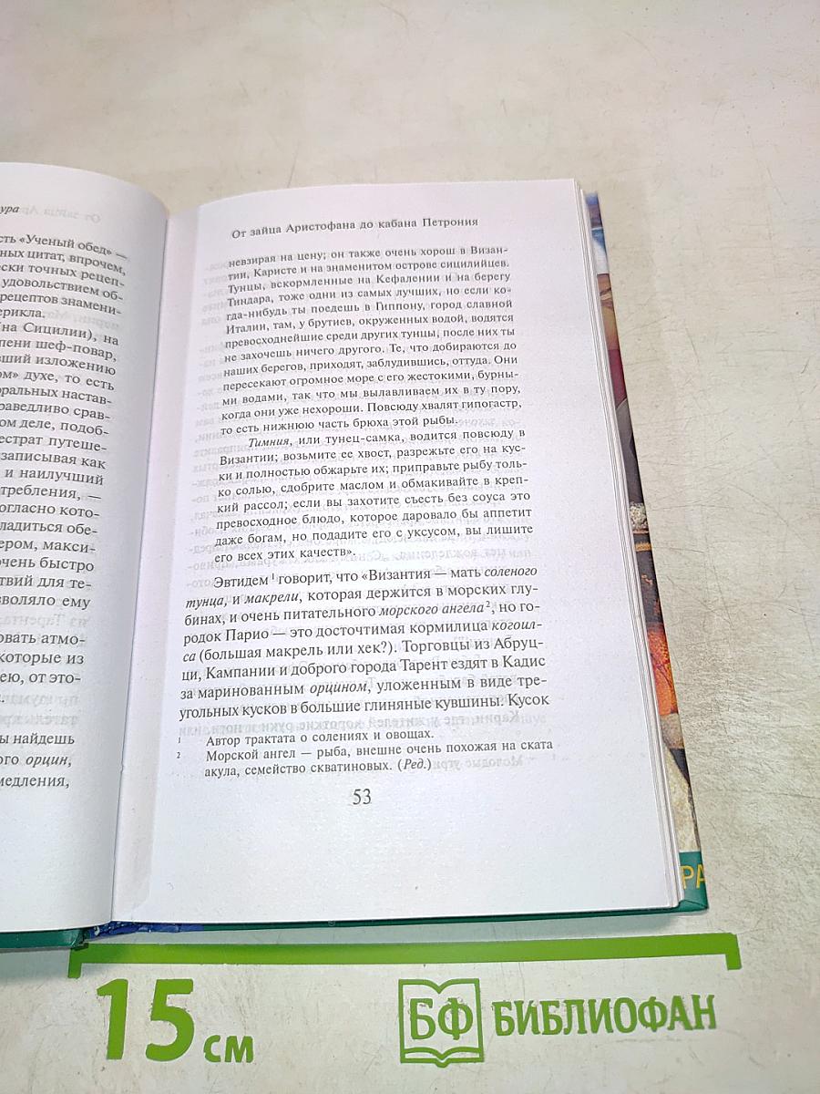 Кухня и культура