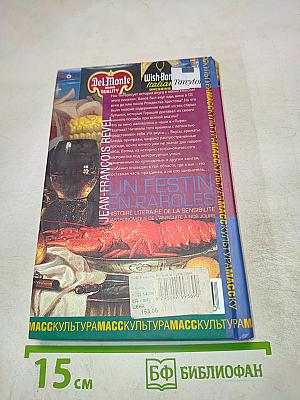 Кухня и культура