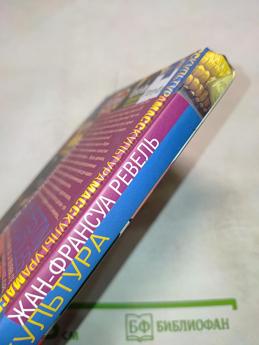 Кухня и культура