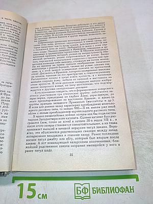 История России: С древнейших времен до конца XVII века