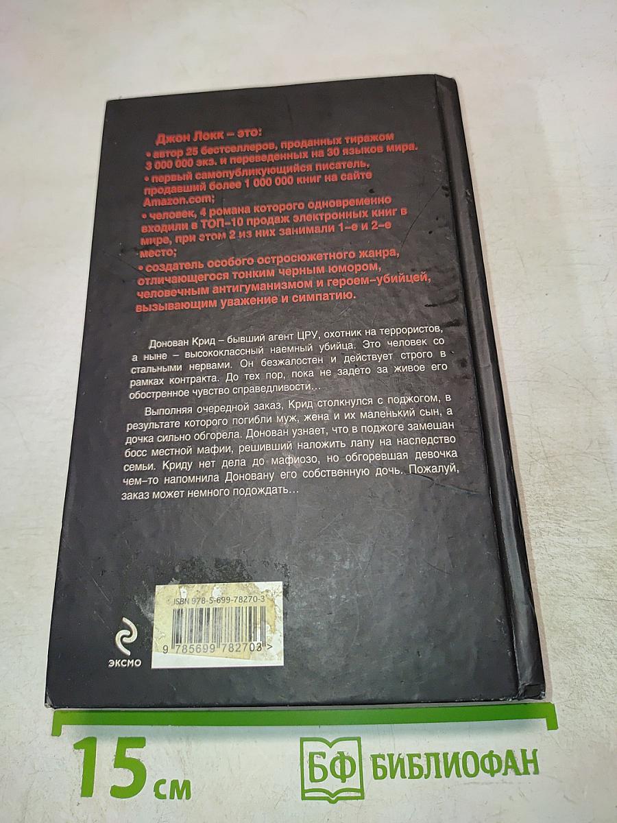 Летальный исход