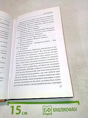 Вечеринка