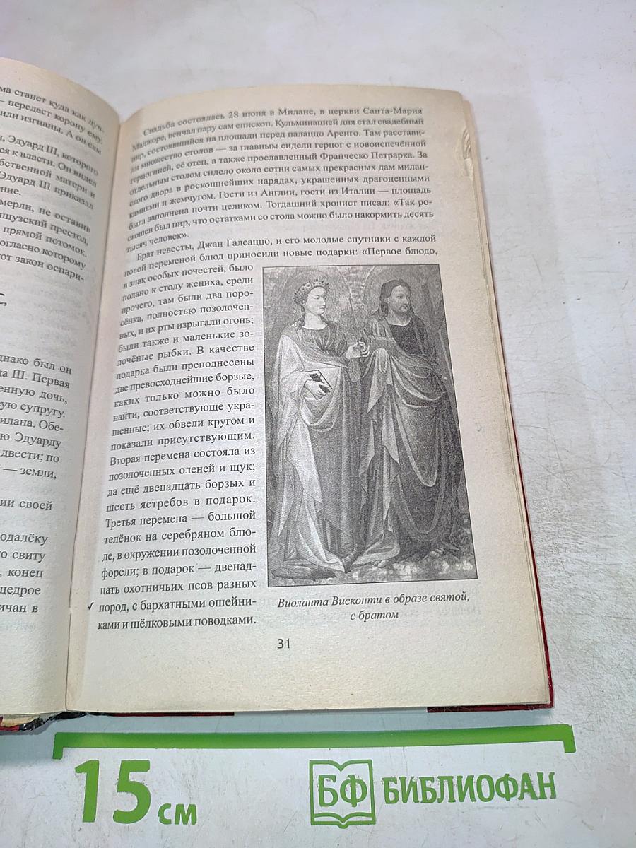 100 великих свадеб