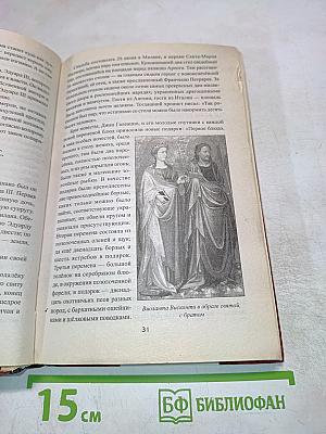 100 великих свадеб