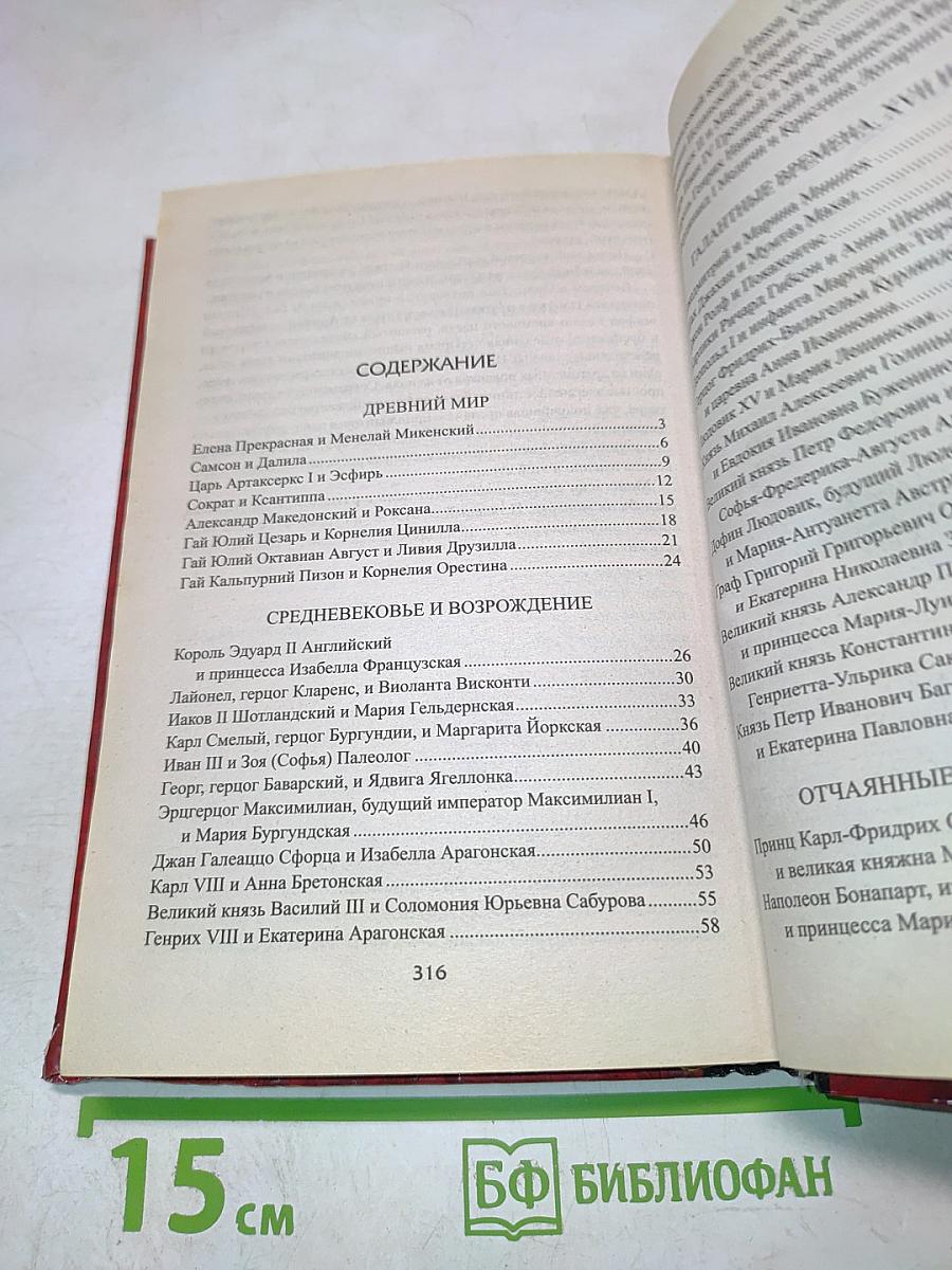 100 великих свадеб