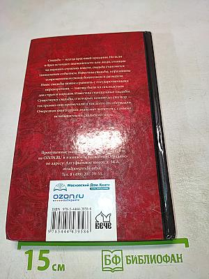 100 великих свадеб