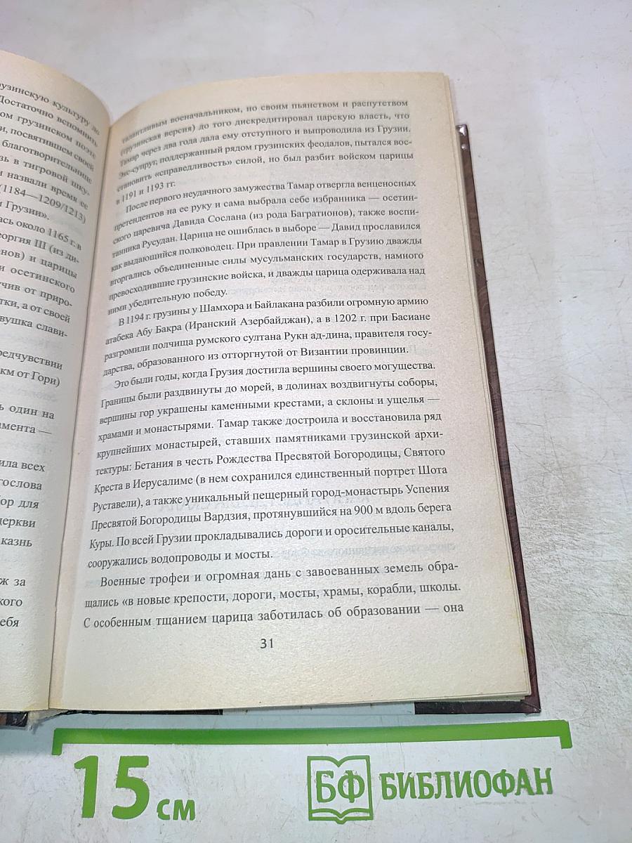 100 великих меценатов и филантропов