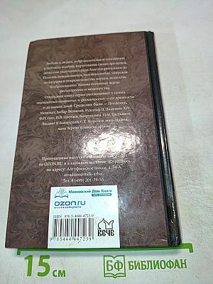 100 великих меценатов и филантропов