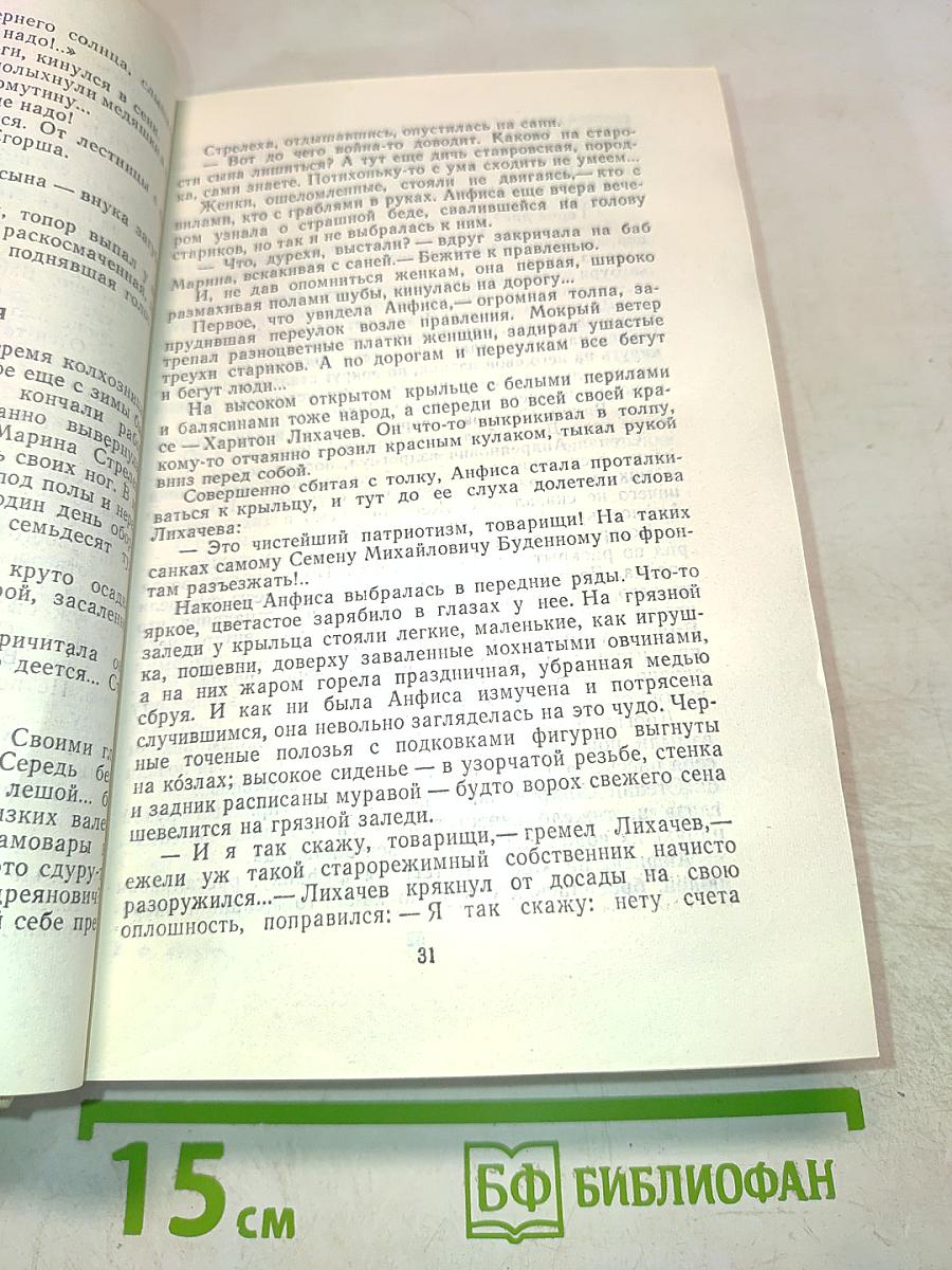 Пряслины