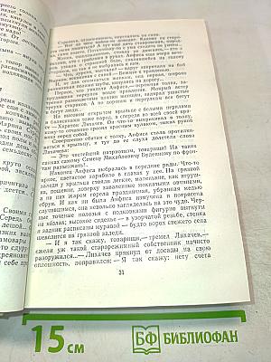 Пряслины