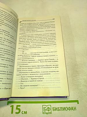 Фигура легкого эпатажа