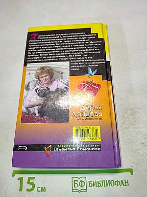 Фигура легкого эпатажа