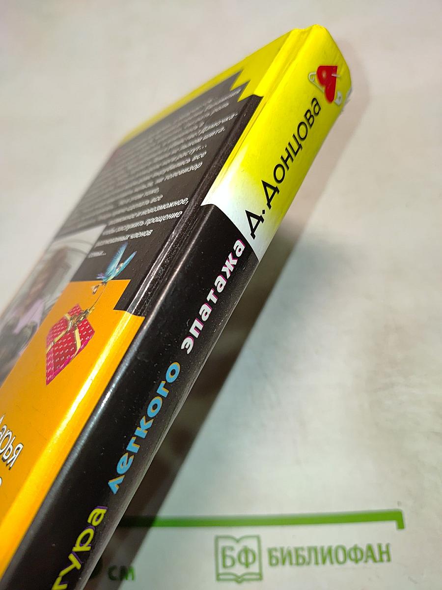 Фигура легкого эпатажа