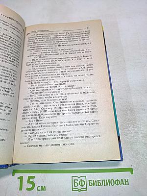 Жаба с кошельком / Правила вождения за нос