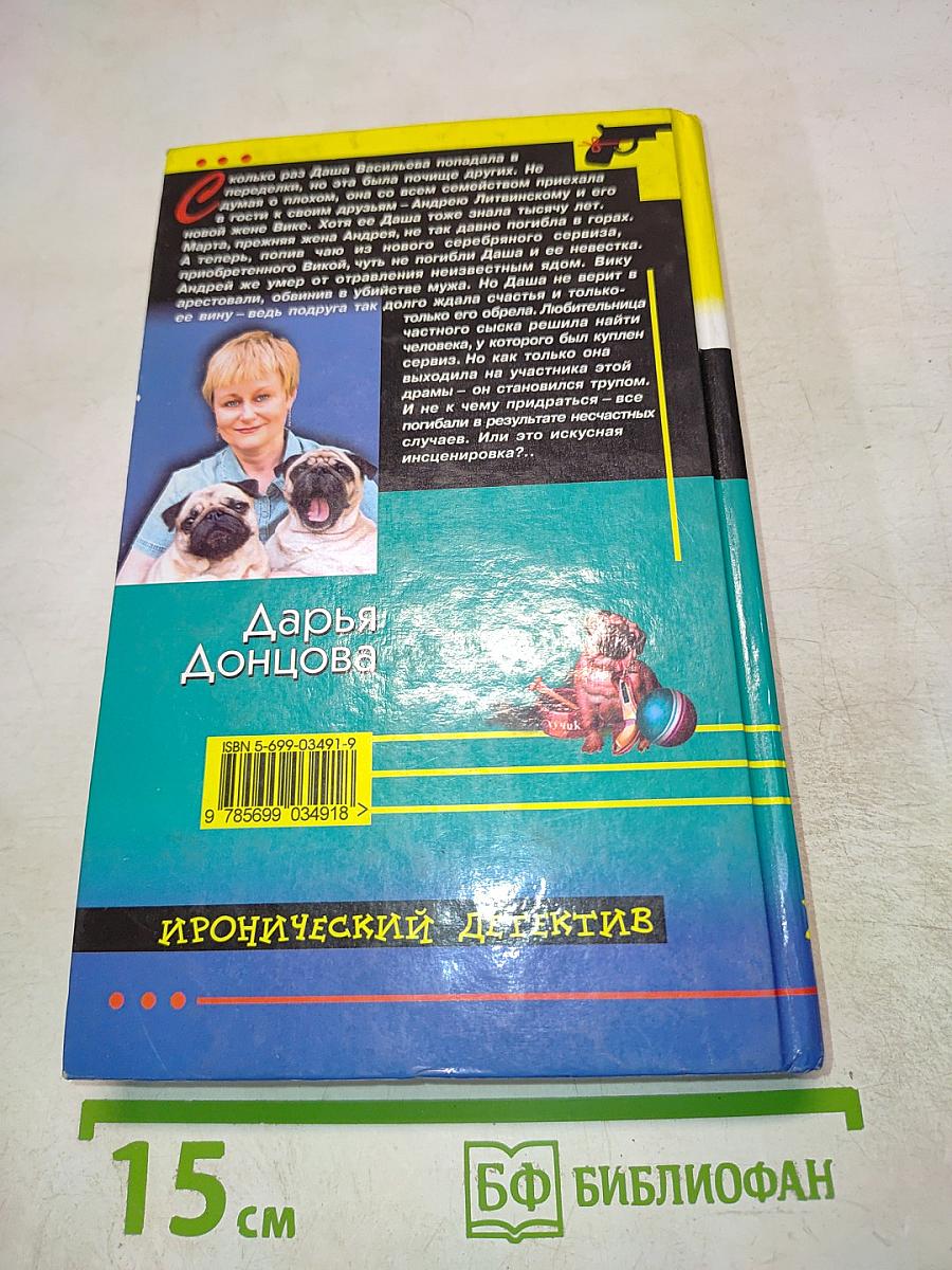Жаба с кошельком / Правила вождения за нос