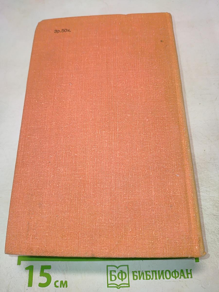 Виконт де Бражелон, или Десять лет спустя - III (Части 5, 6)
