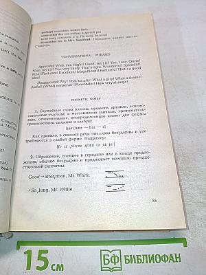 Практический курс английского языка, 1 курс