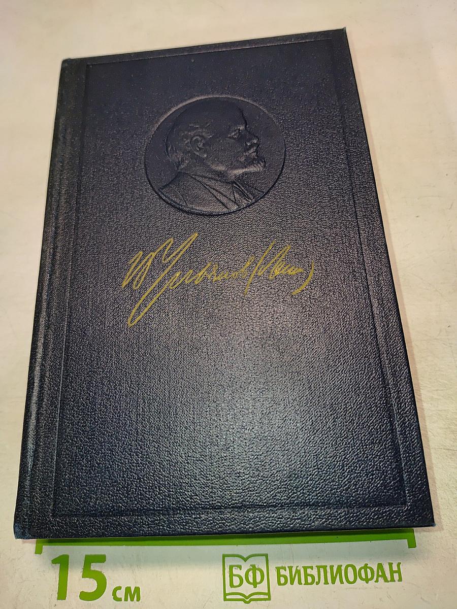 Полное собрание сочинений. Том 32: Май - июль 1917