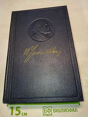 Полное собрание сочинений. Том 32: Май - июль 1917