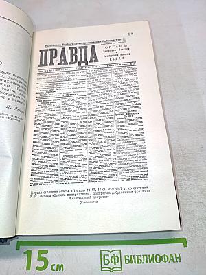 Полное собрание сочинений. Том 32: Май - июль 1917