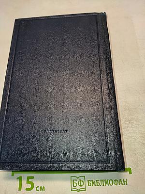 Полное собрание сочинений. Том 32: Май - июль 1917