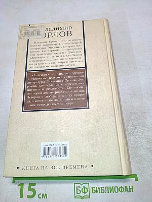 Аптекарь