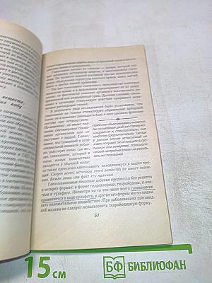 Лечение артрита и артроза