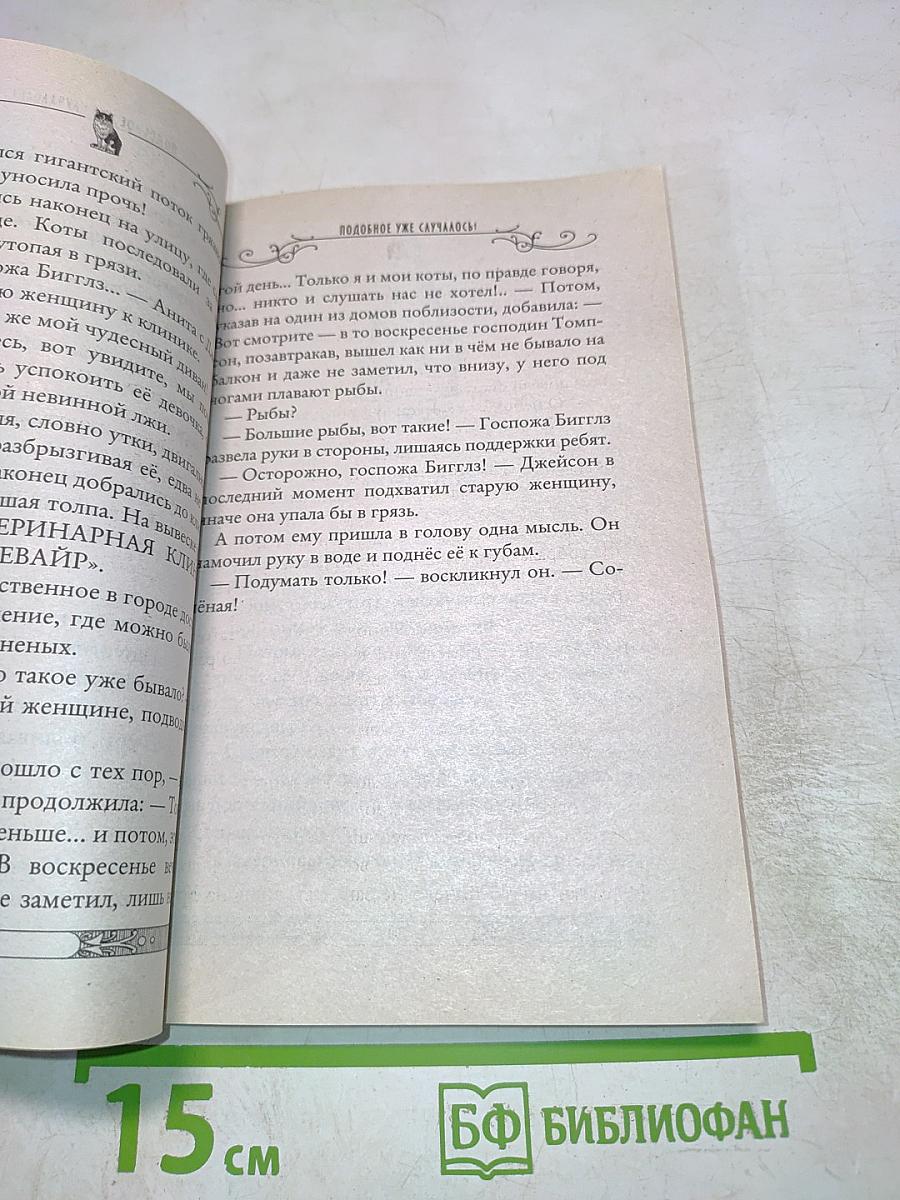 Улисс Мур. Ледяная страна