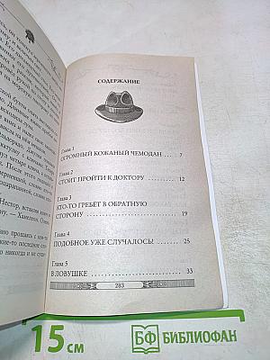 Улисс Мур. Ледяная страна