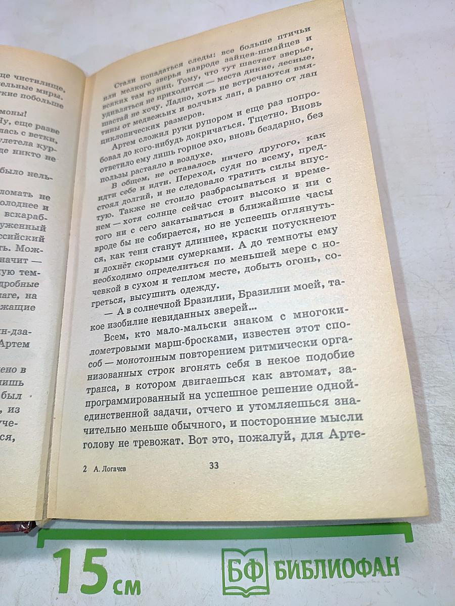 Белый Дракон. По лезвию катаны