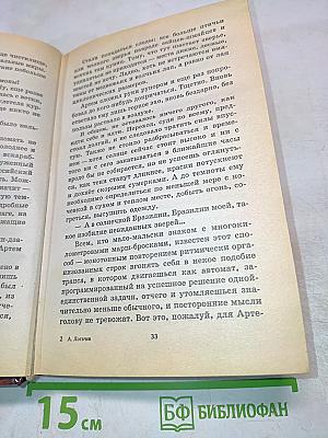 Белый Дракон. По лезвию катаны