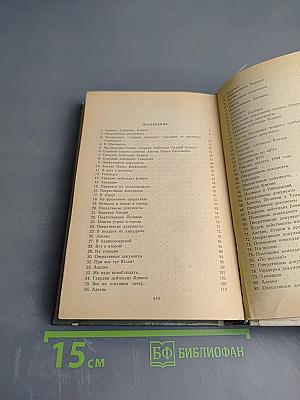 Момент истины (В августе сорок четвертого...)