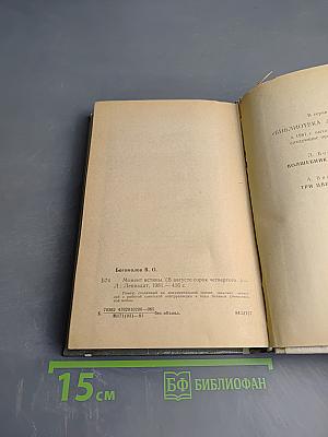 Момент истины (В августе сорок четвертого...)