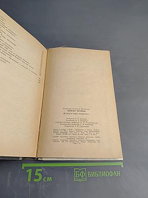 Момент истины (В августе сорок четвертого...)