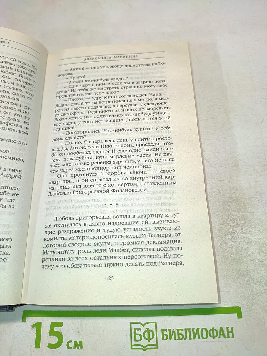Чувство льда. Книга первая