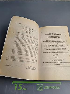 Опыт дурака, или Ключ к прозрению. Как избавиться от очков