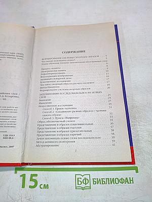 Новая техника запоминания английских слов