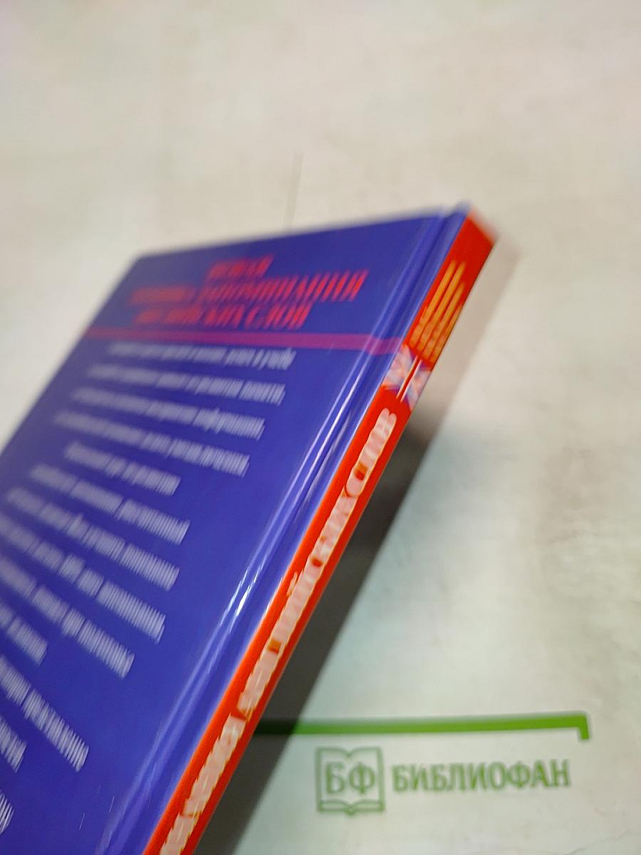 Новая техника запоминания английских слов