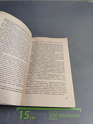 Тропинка к здоровью