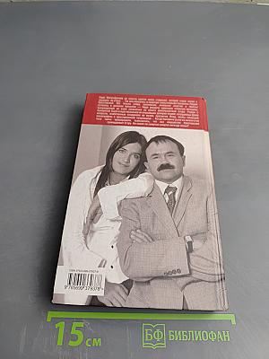 Через время, через океан