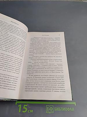 Лето Господне. Православные чудеса