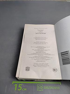 Лето Господне. Православные чудеса