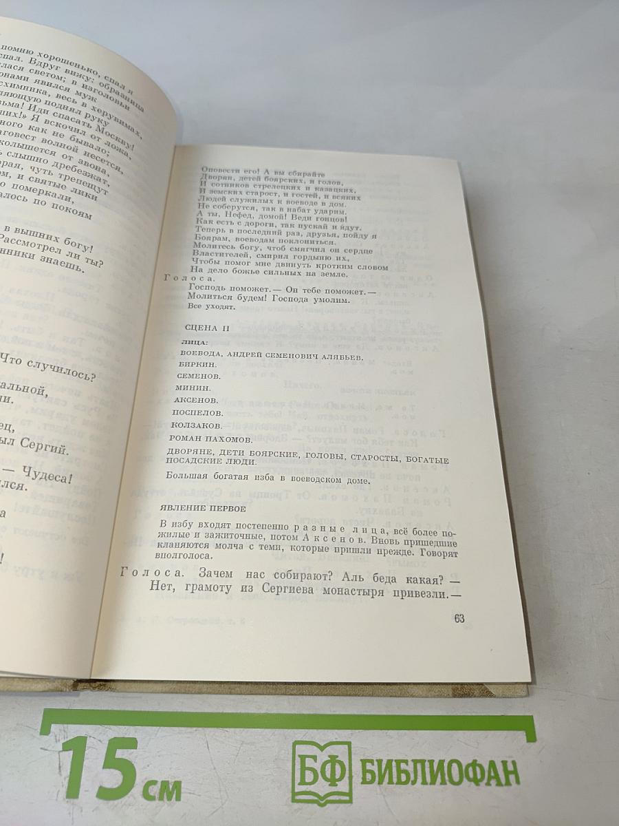 Полное собрание сочинений. Том 6