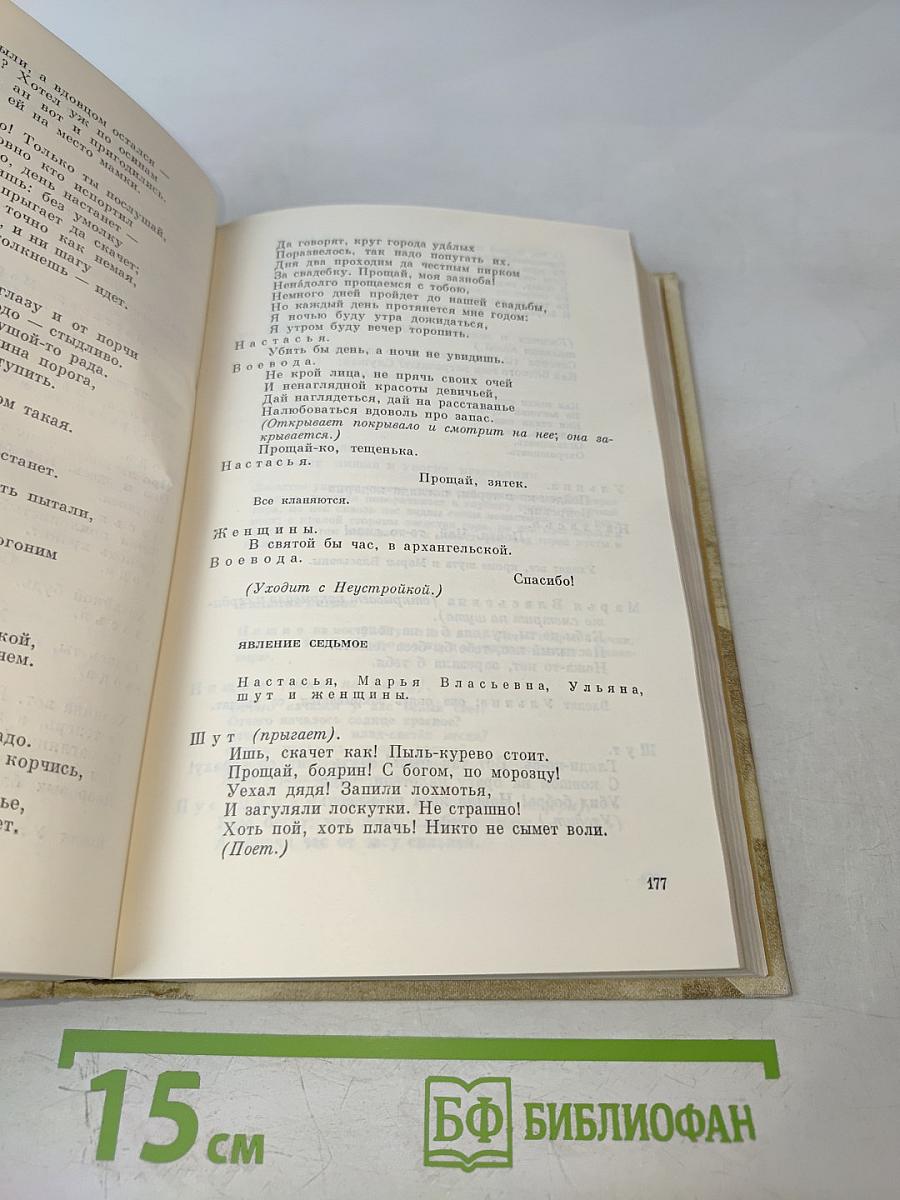 Полное собрание сочинений. Том 6