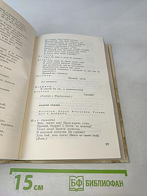 Полное собрание сочинений. Том 6