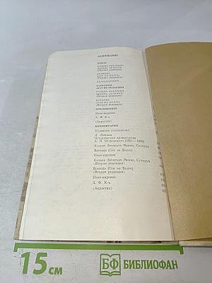 Полное собрание сочинений. Том 6