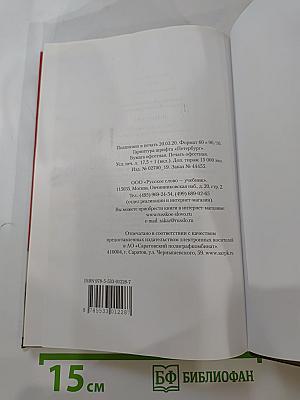 Литература. Учебник для 10 класса, Часть I