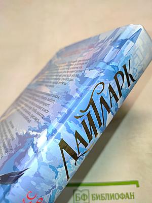 Лайтларк