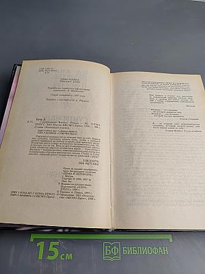 Сумеречный взгляд