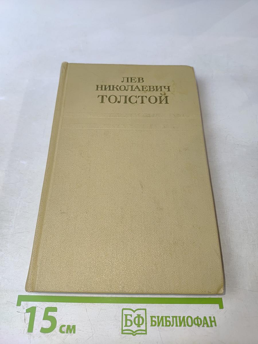 Война и Мир. Том 6